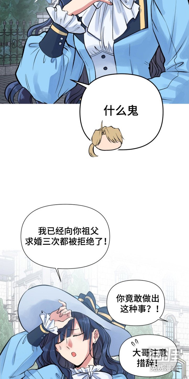 第3章：贿赂