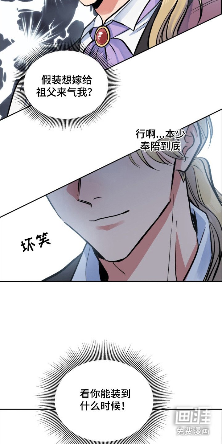 第3章：贿赂