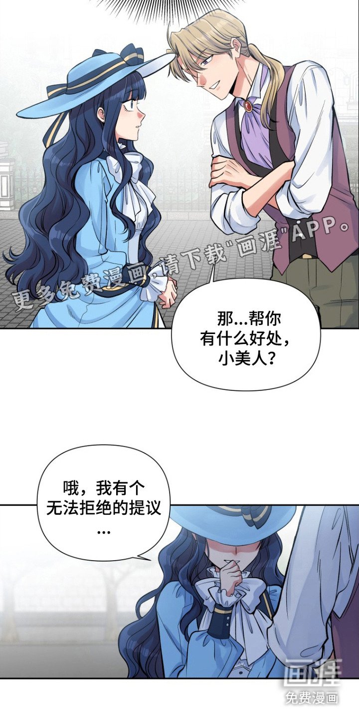 第3章：贿赂