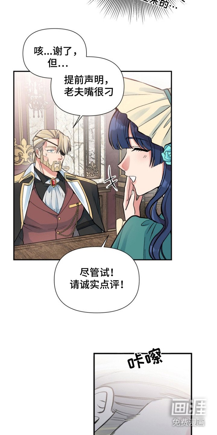 第4章：小饼干