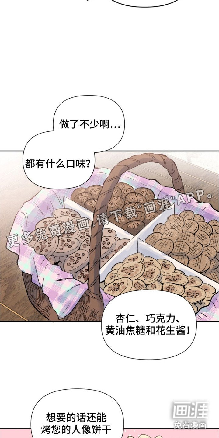 第4章：小饼干