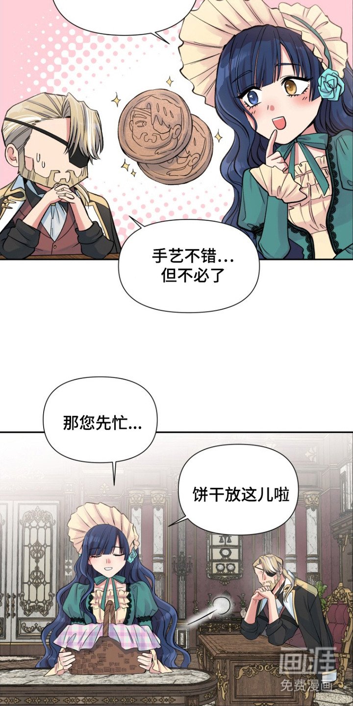 第4章：小饼干