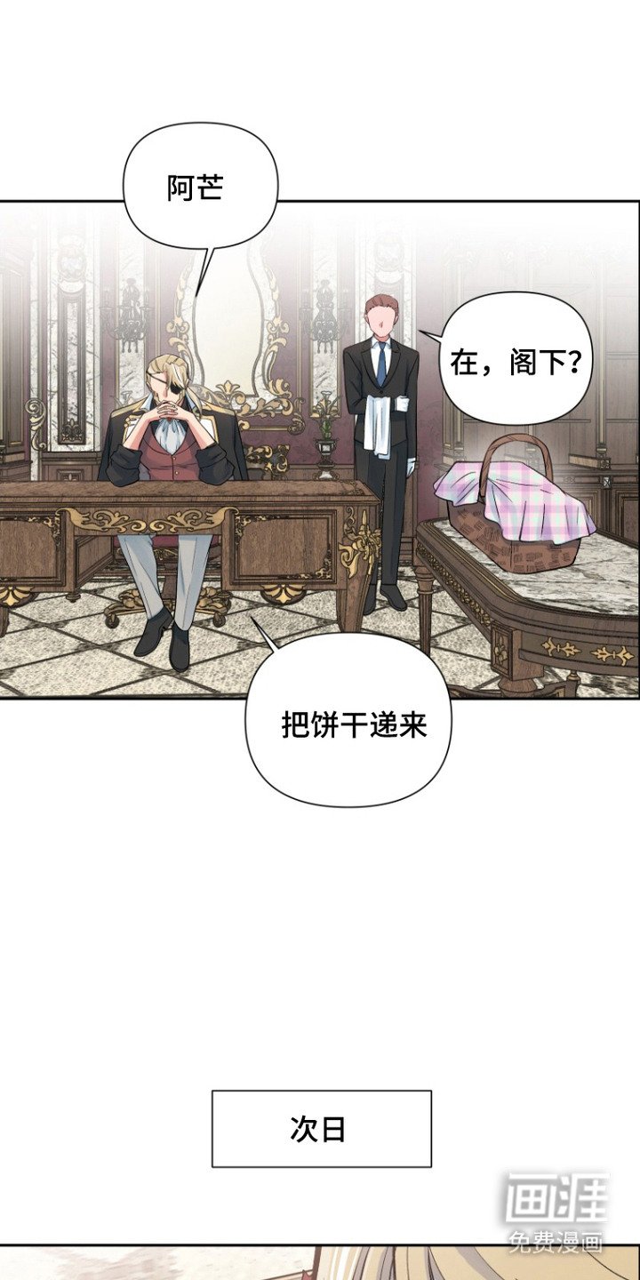 第4章：小饼干