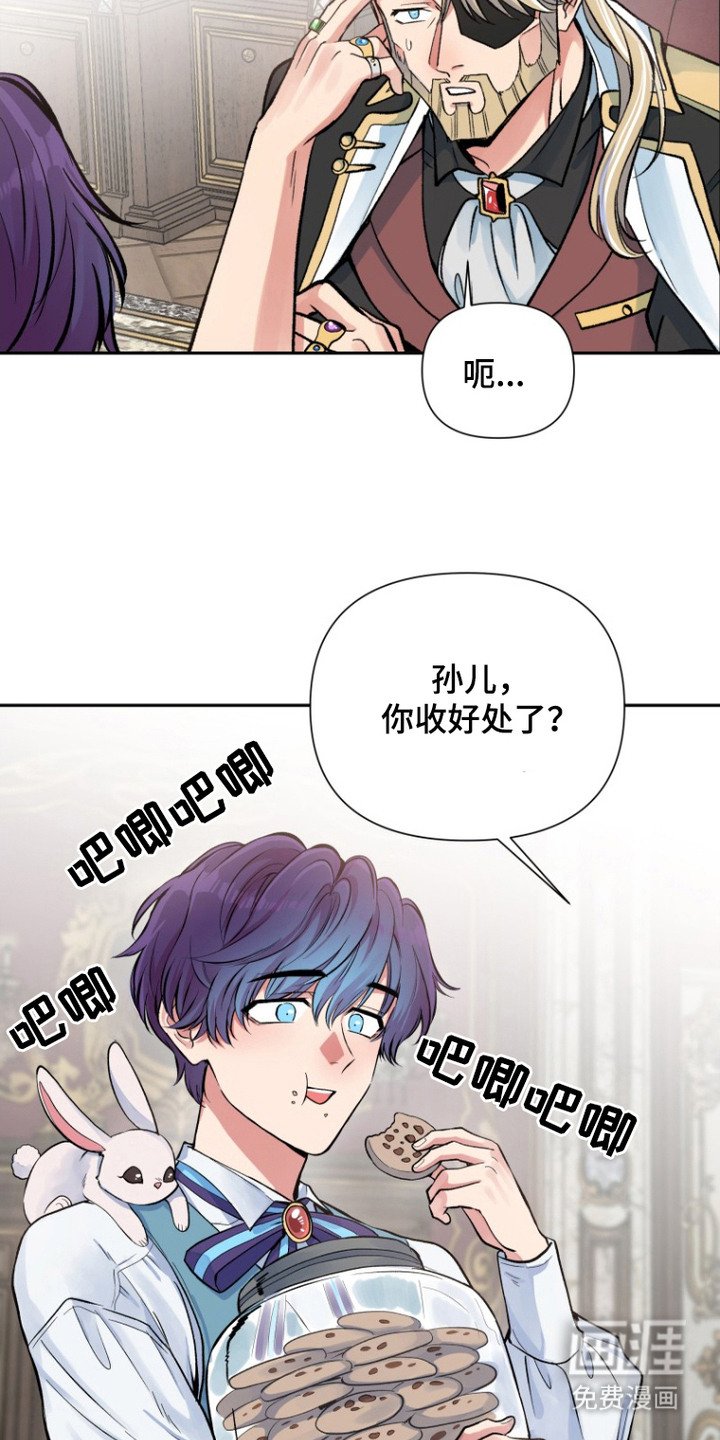第4章：小饼干