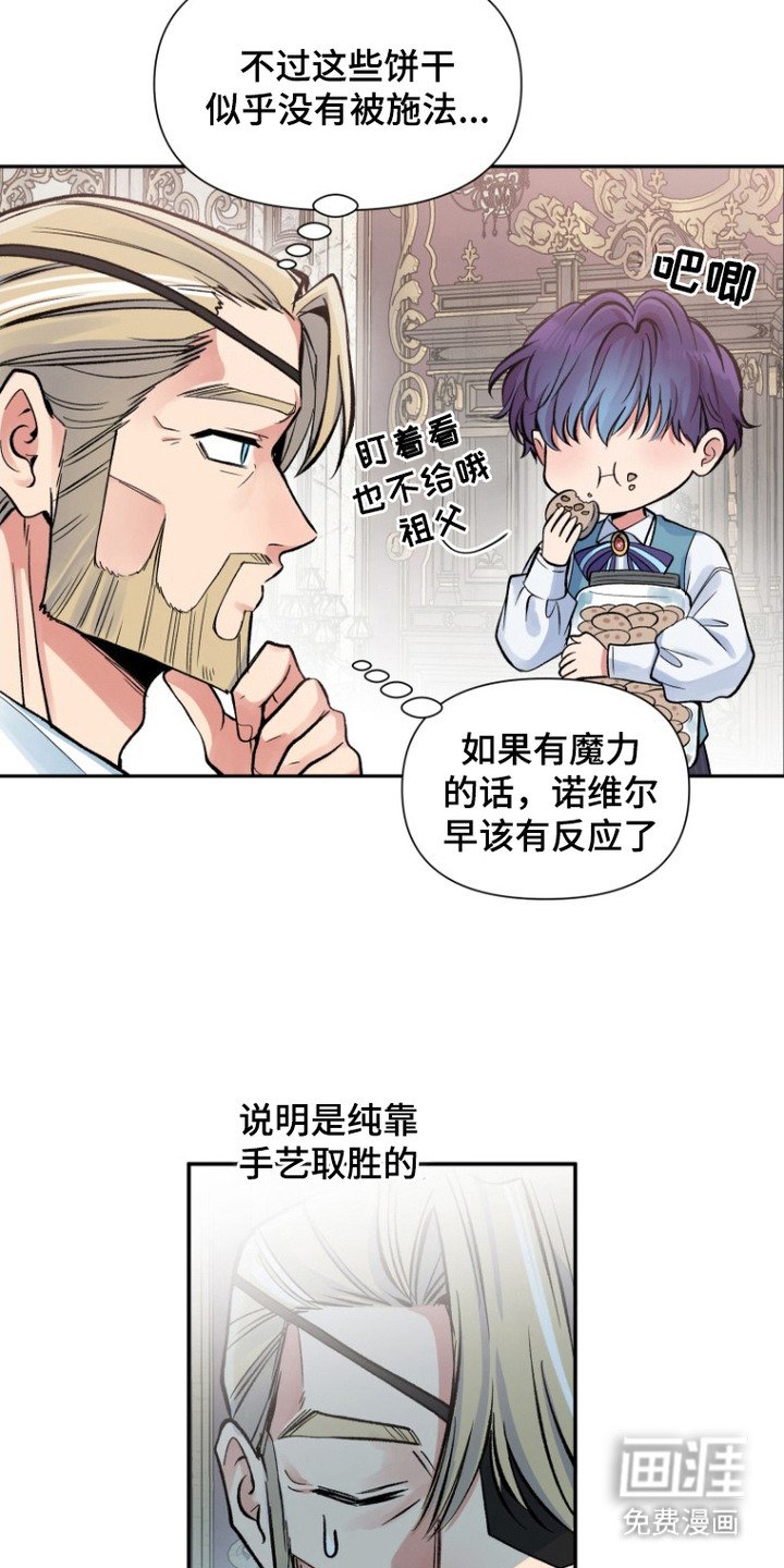 第4章：小饼干