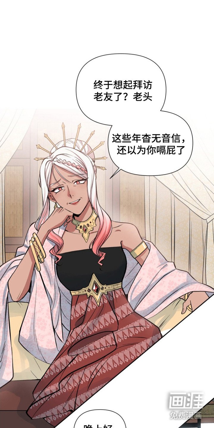 第5章：秘术师