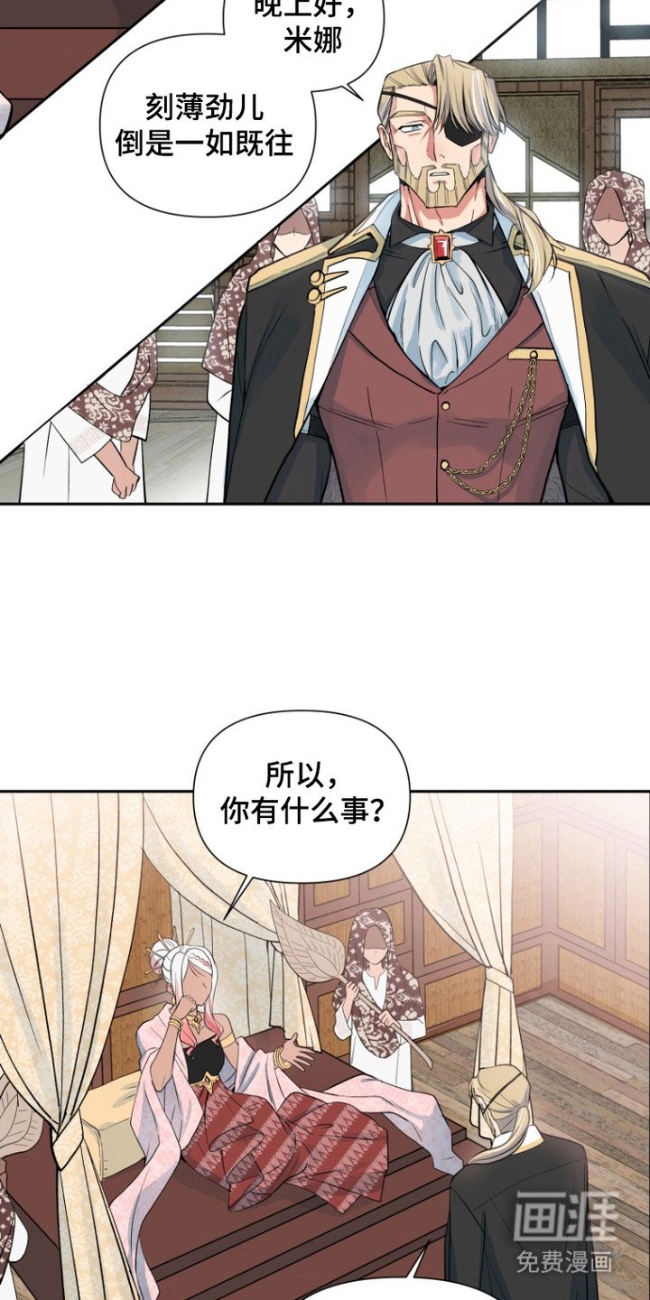 第5章：秘术师