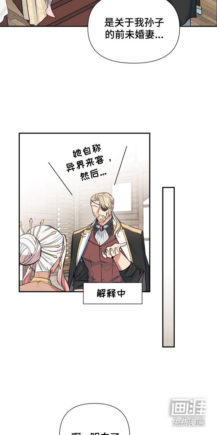 第5章：秘术师