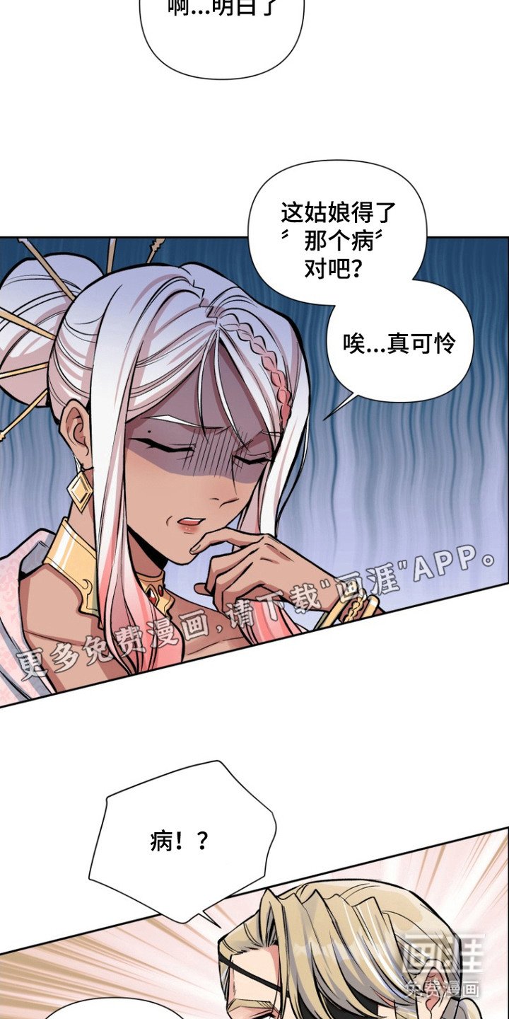 第5章：秘术师