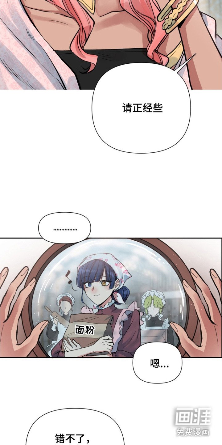 第5章：秘术师