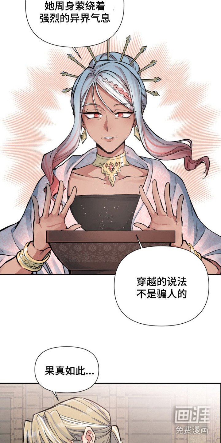 第5章：秘术师