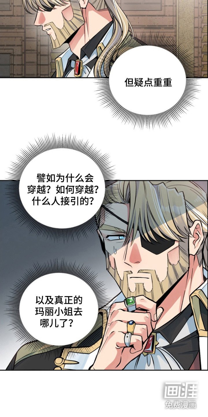 第5章：秘术师