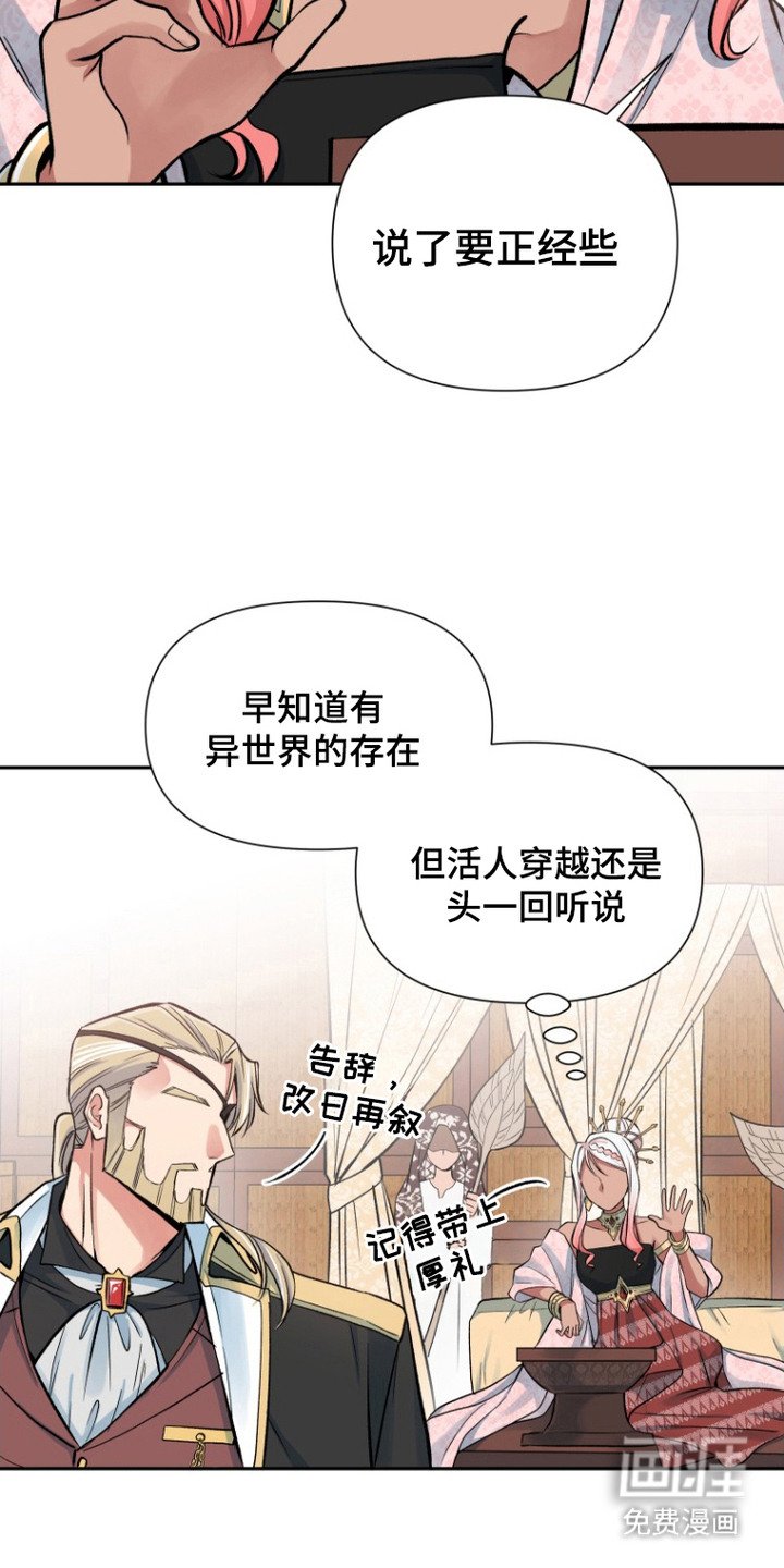 第5章：秘术师
