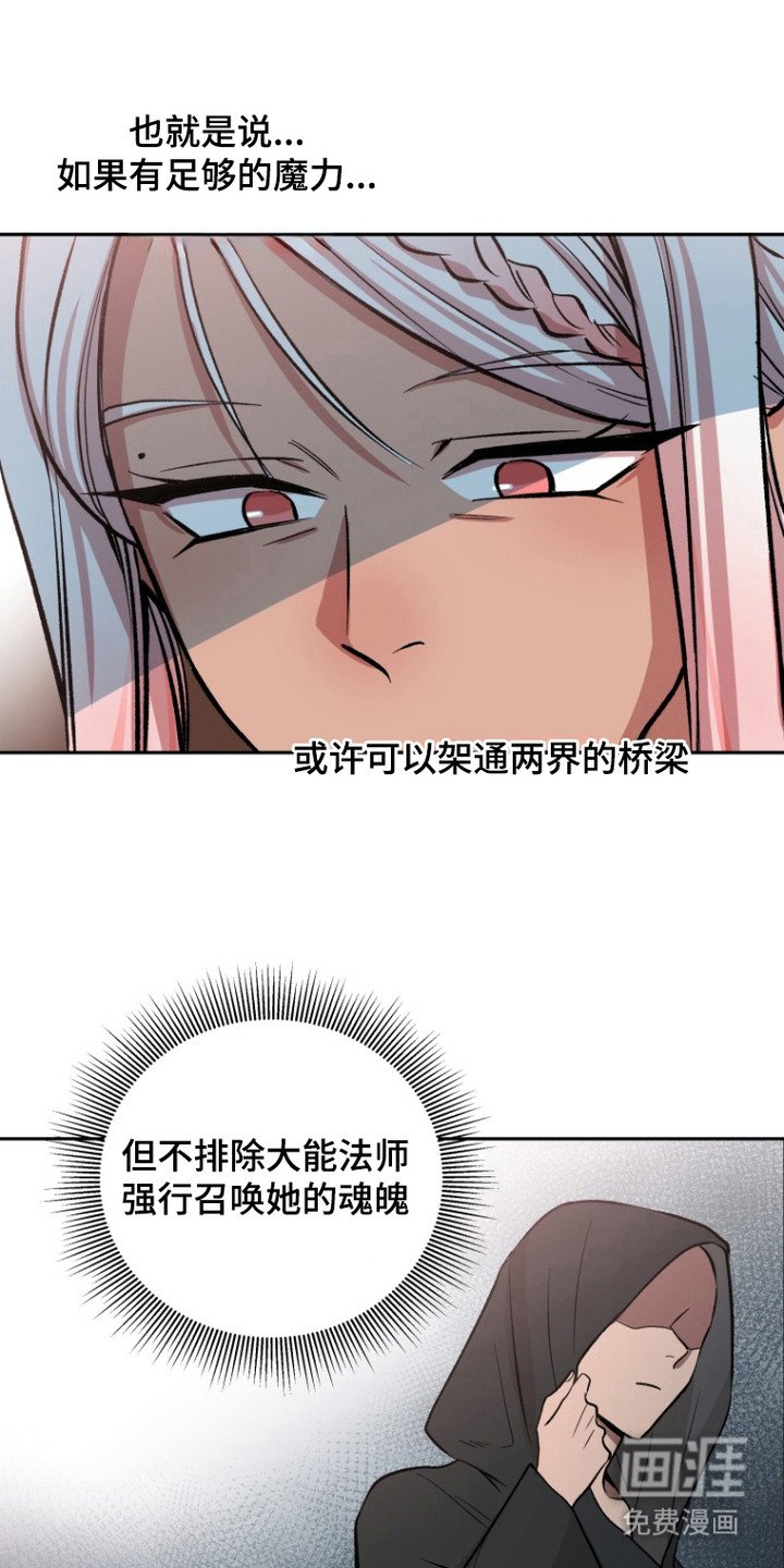 第5章：秘术师