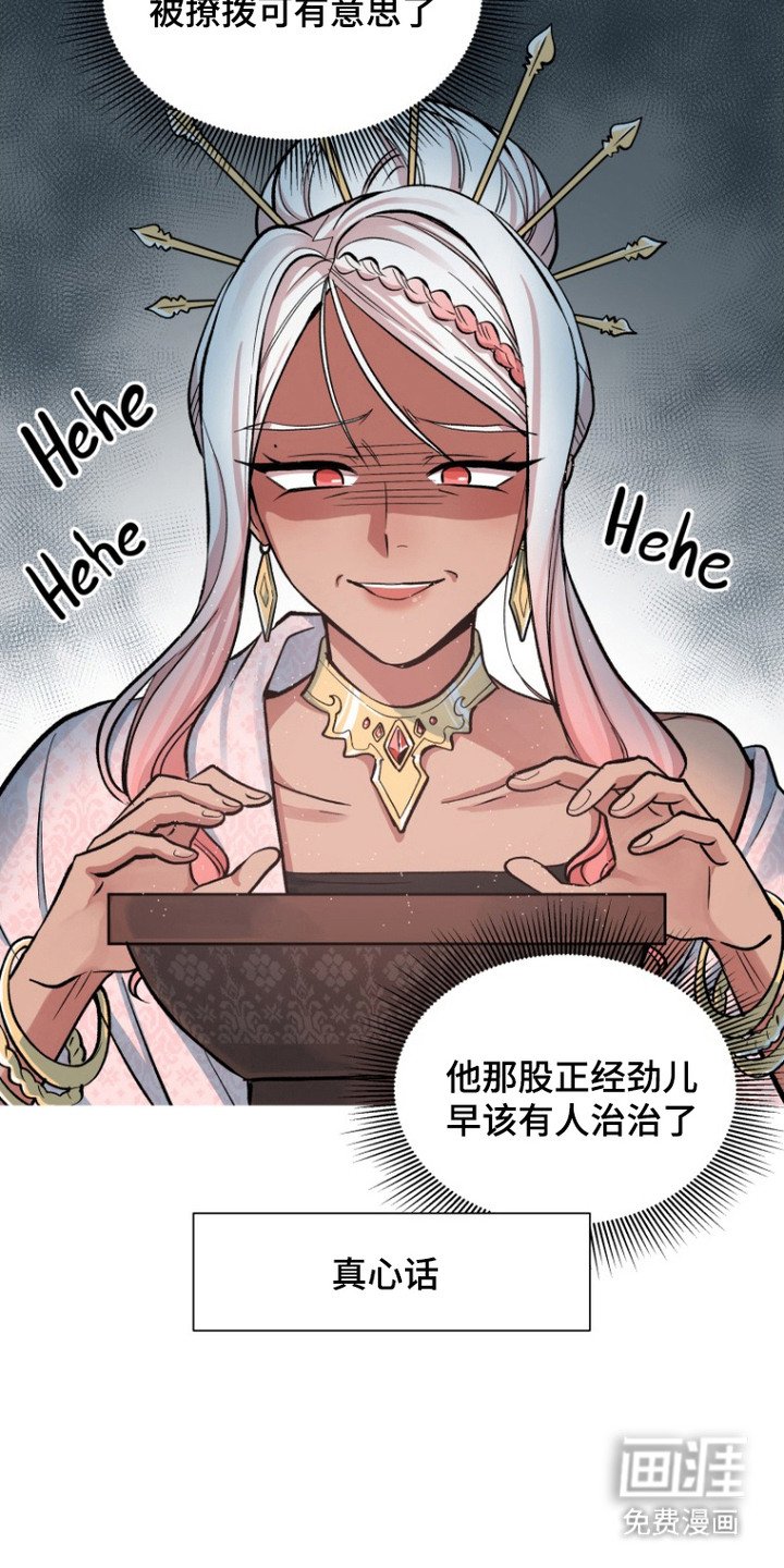 第5章：秘术师