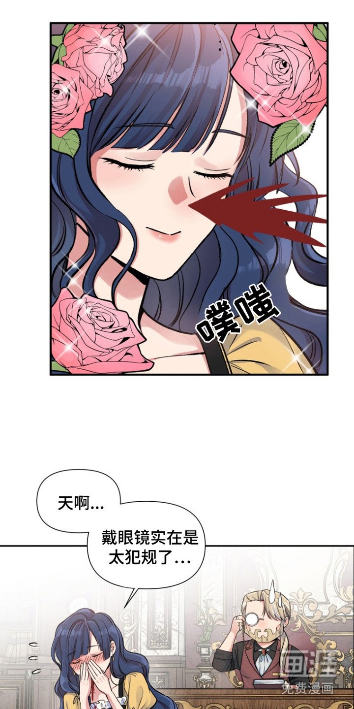 第5章：秘术师