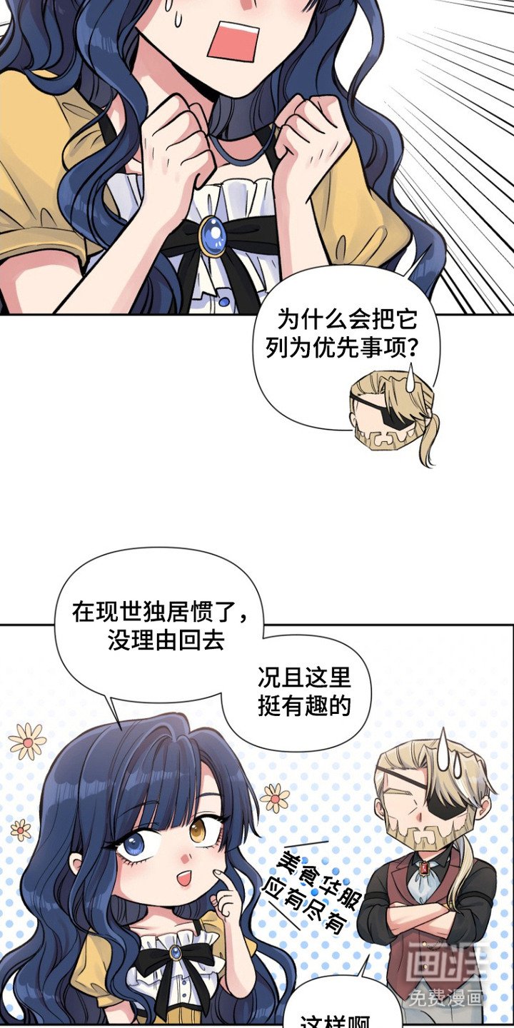 第6章：乐不思蜀