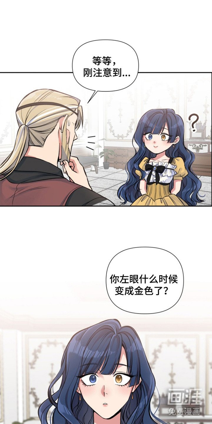 第7章：是个好人