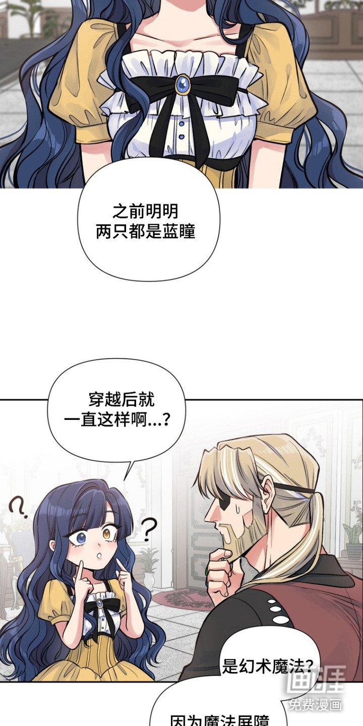 第7章：是个好人