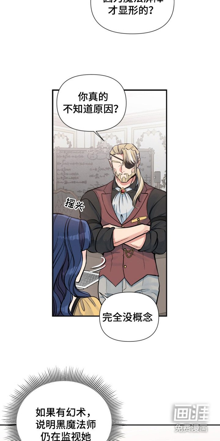 第7章：是个好人