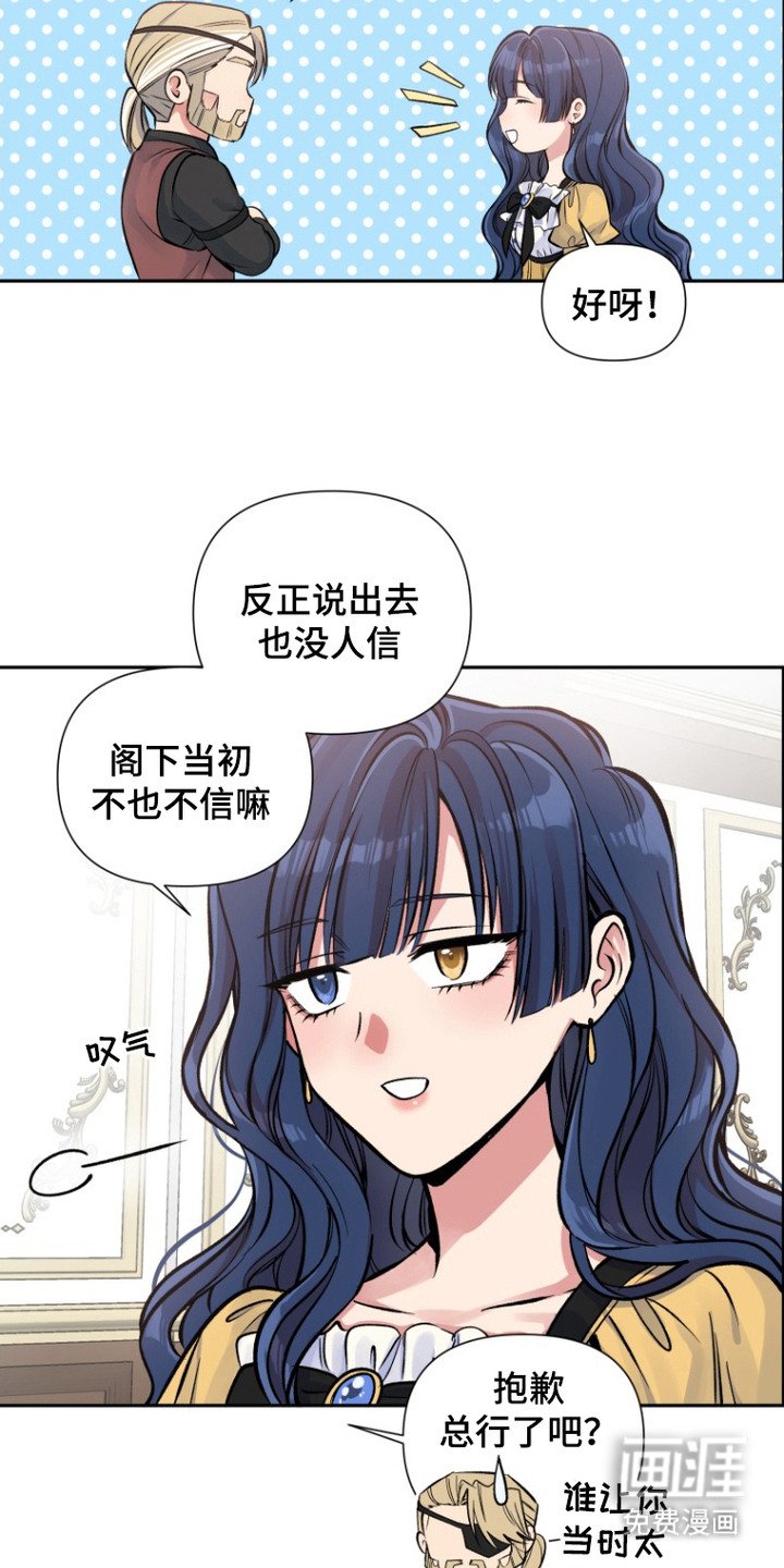 第7章：是个好人