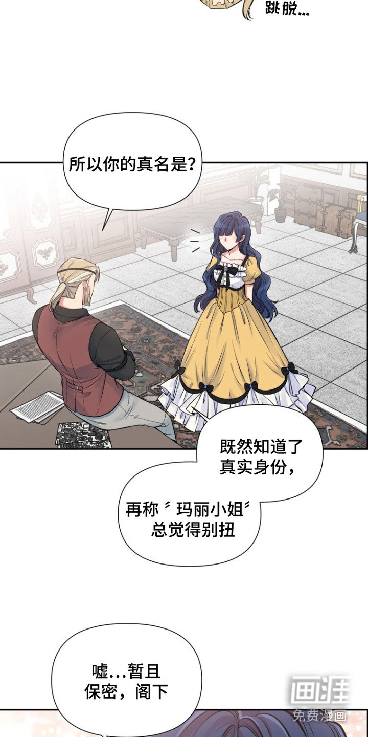第7章：是个好人