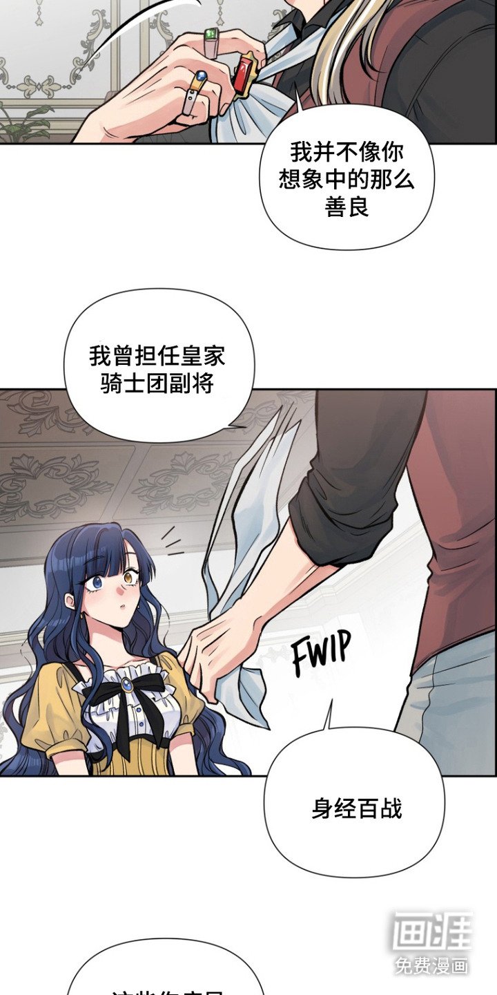 第7章：是个好人