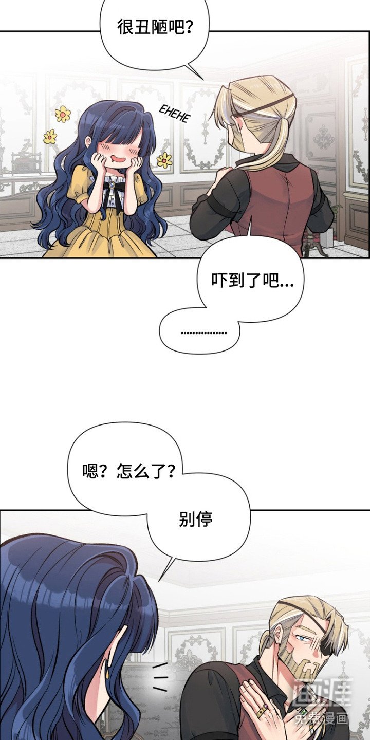 第7章：是个好人