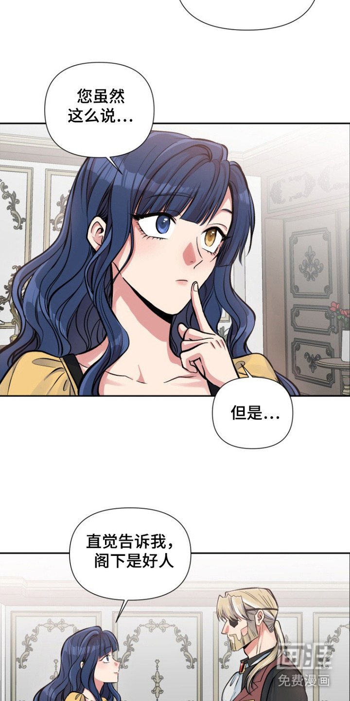第7章：是个好人