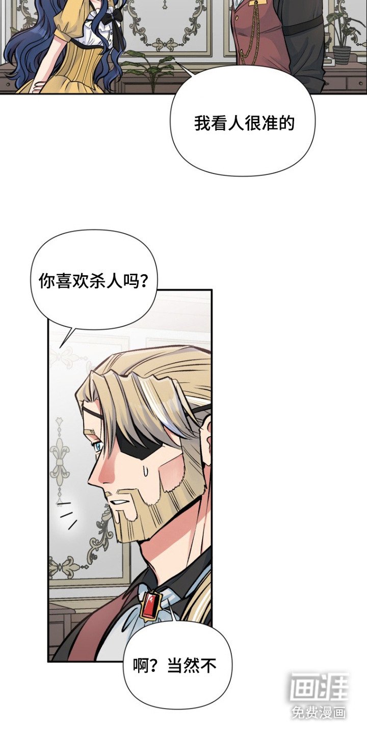 第7章：是个好人