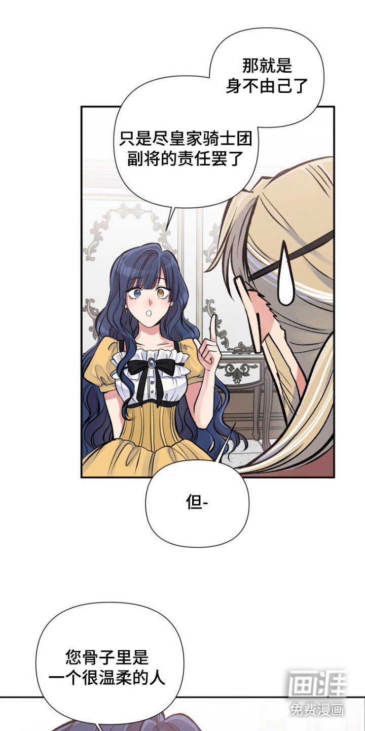 第7章：是个好人