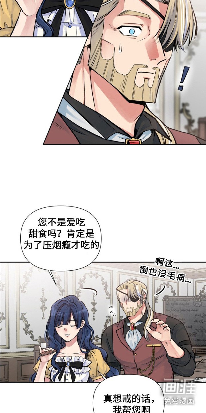 第7章：是个好人