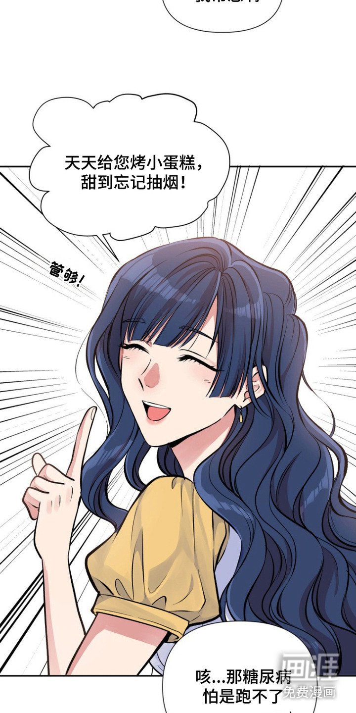 第7章：是个好人