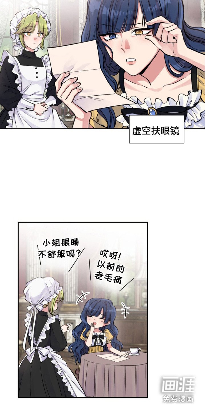 第8章：侍女