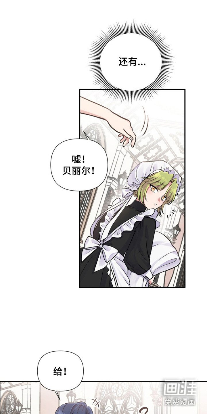 第8章：侍女
