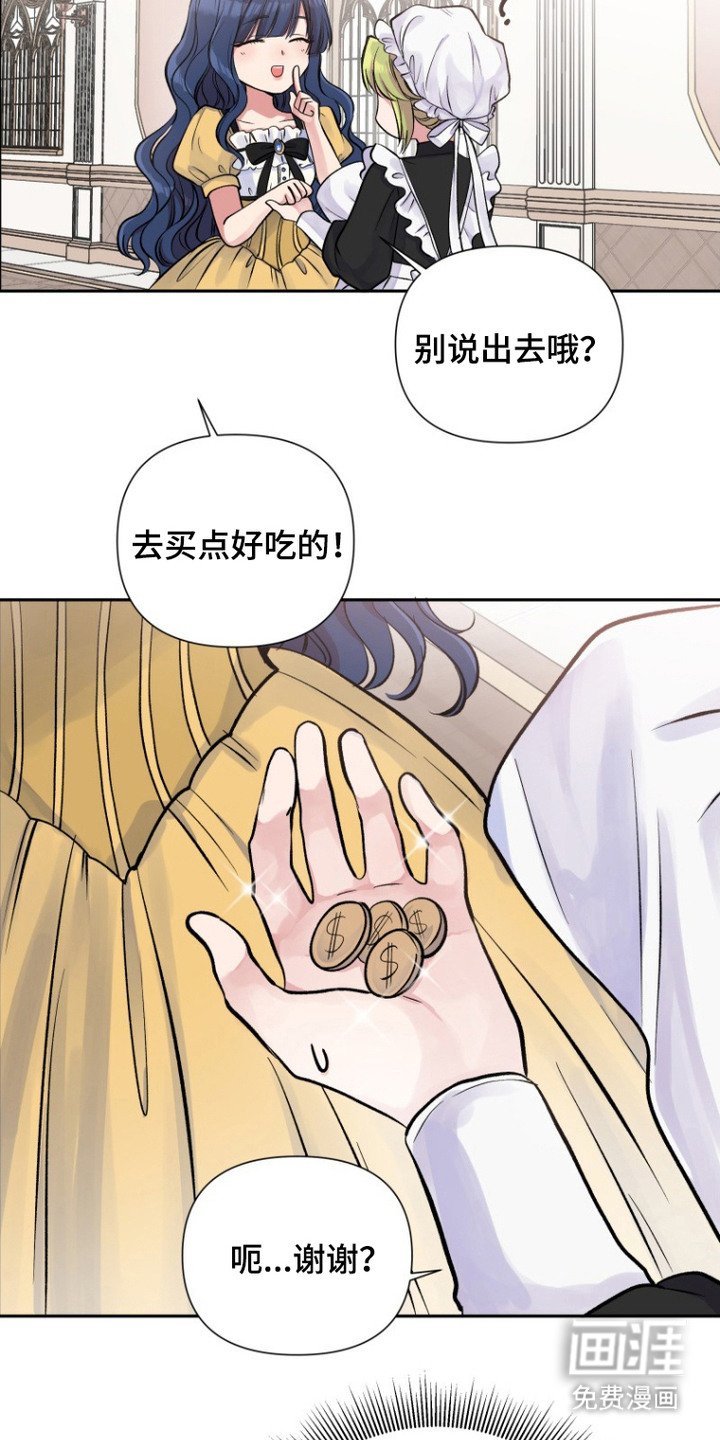 第8章：侍女