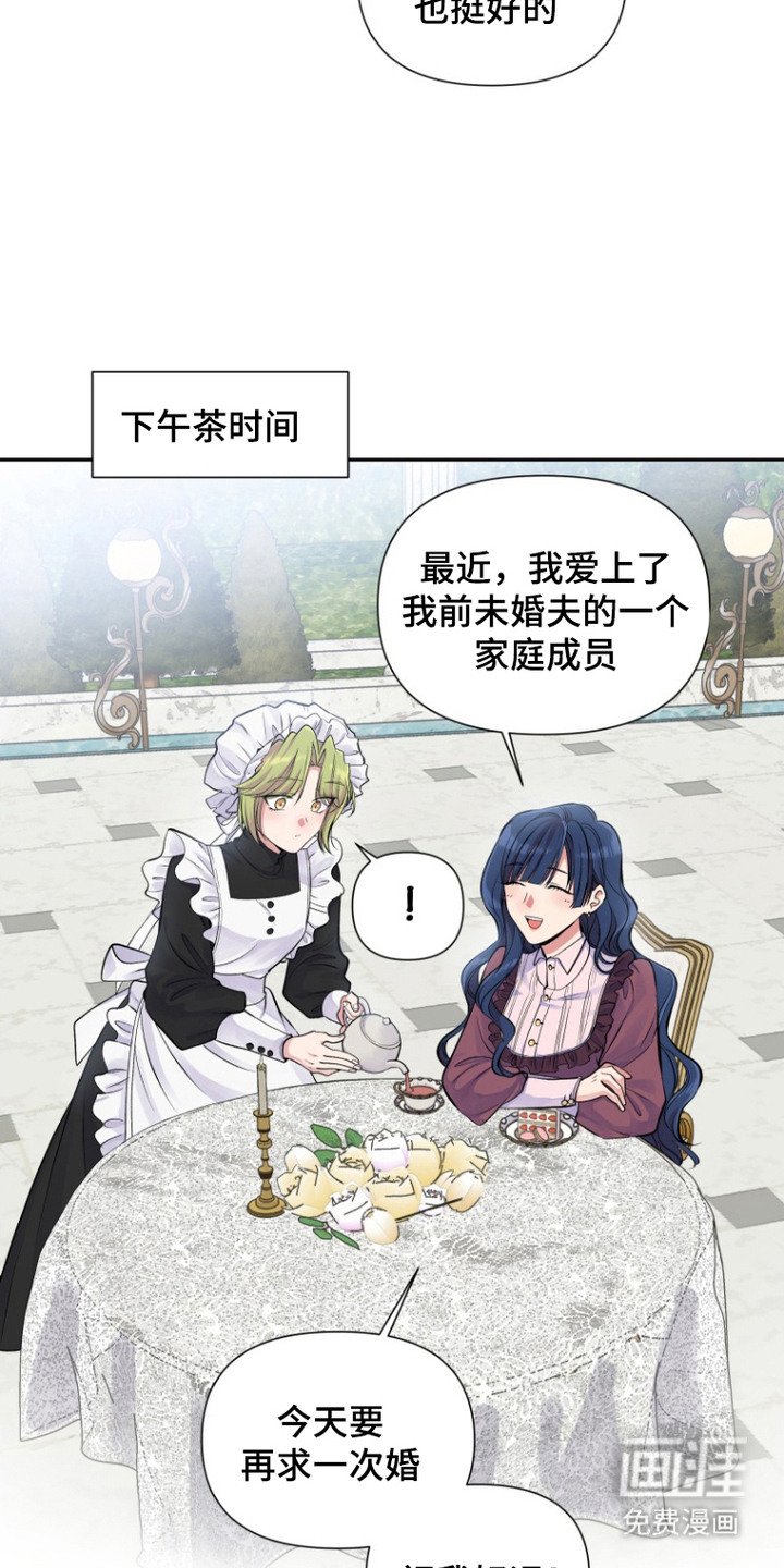 第8章：侍女
