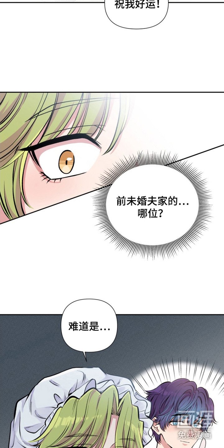 第8章：侍女