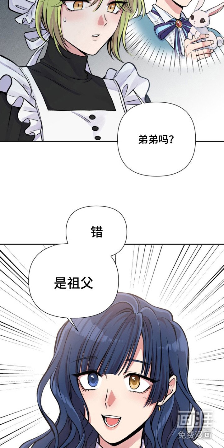 第8章：侍女
