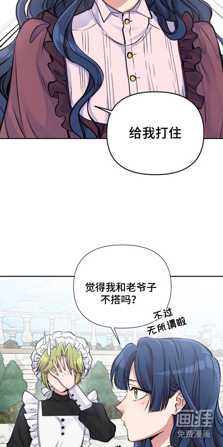 第8章：侍女
