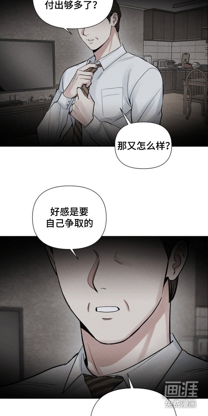 第8章：侍女