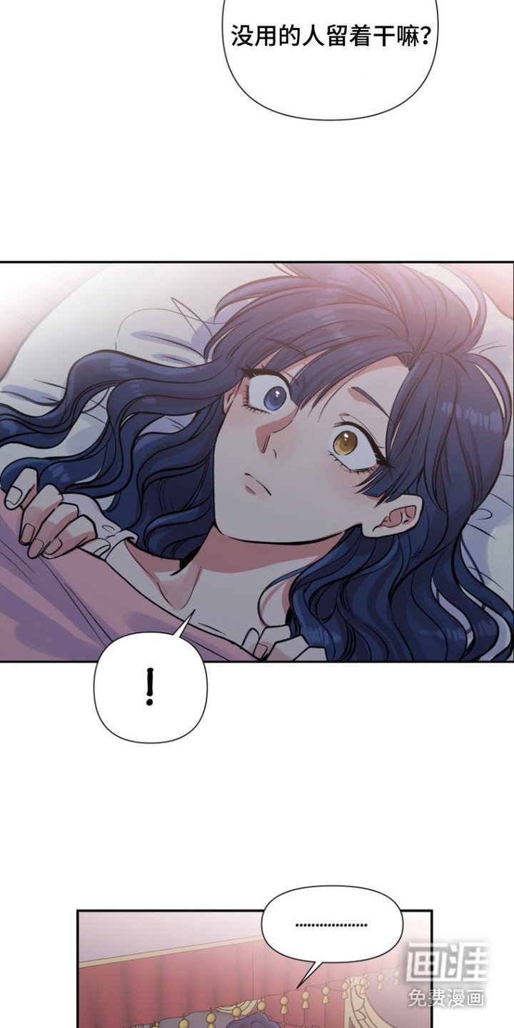 第8章：侍女