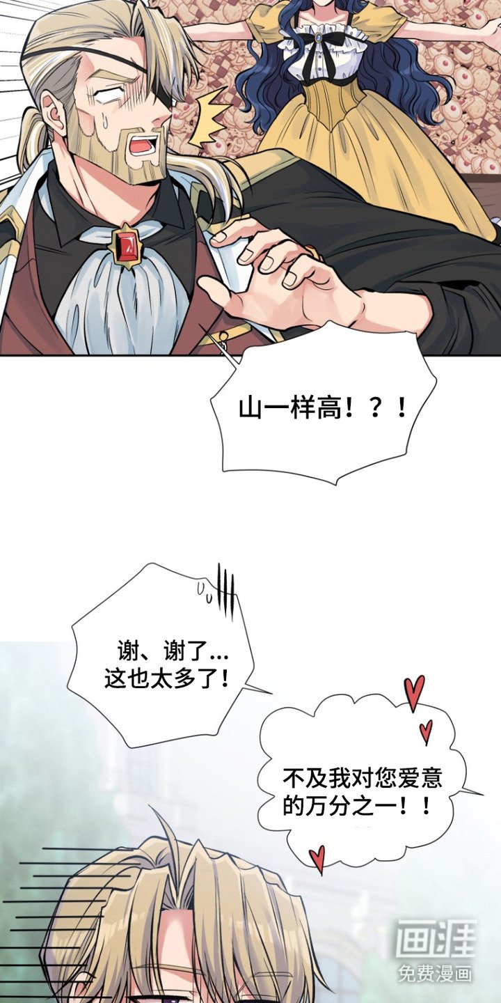 第9章：挖矿去