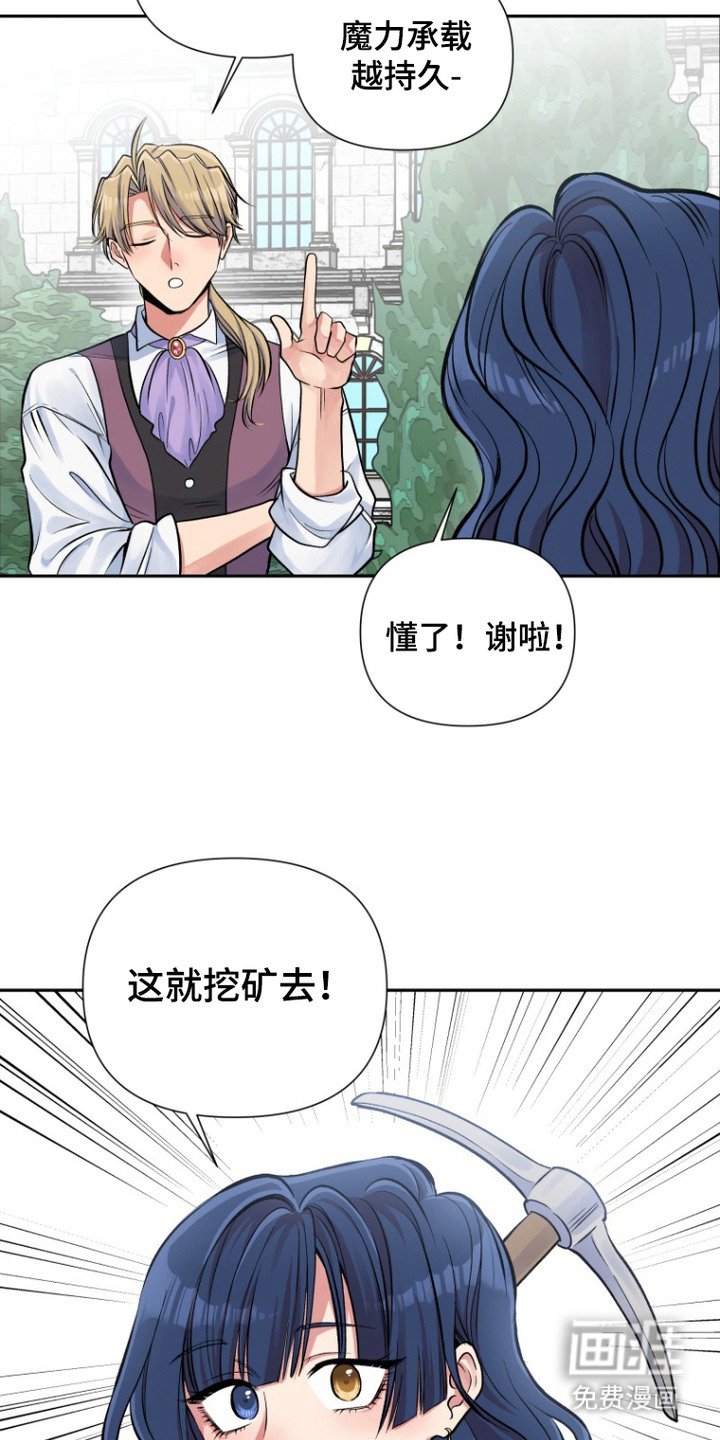 第9章：挖矿去