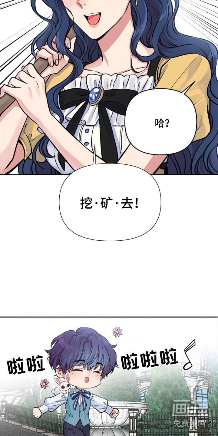 第9章：挖矿去