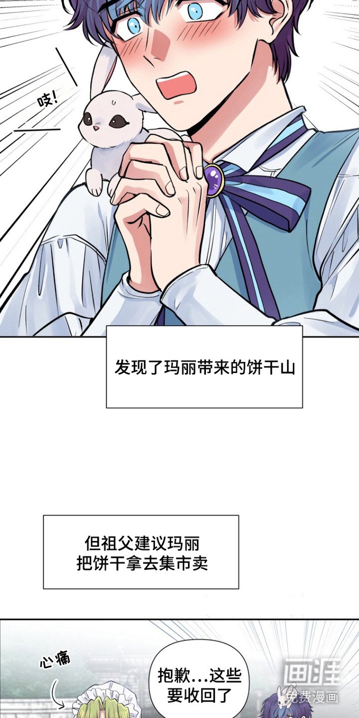 第9章：挖矿去