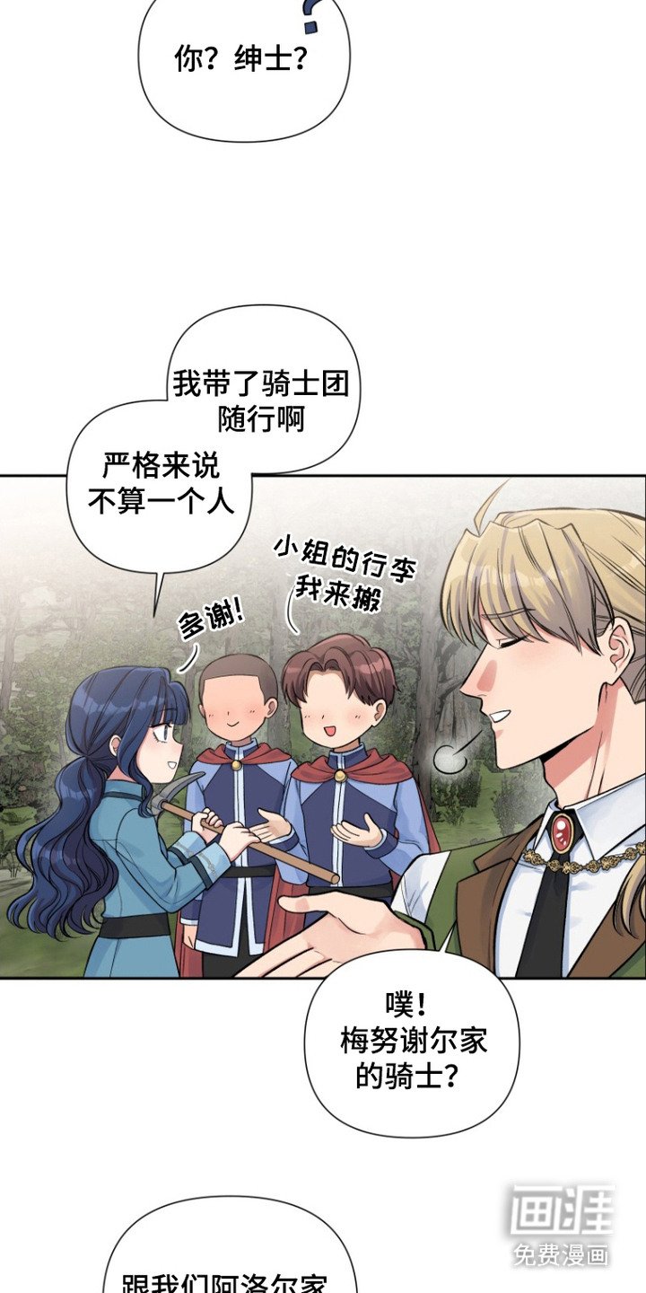 第9章：挖矿去