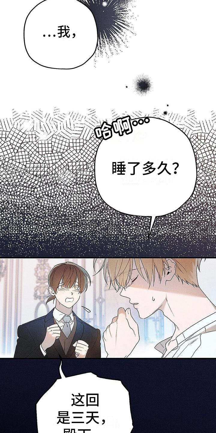 第1章：醒来