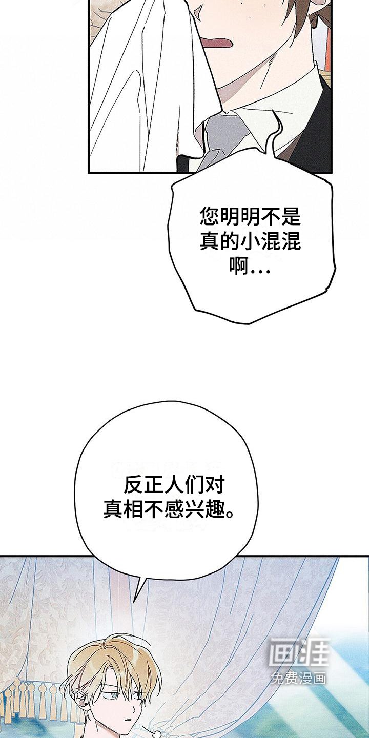 第10章：发飙
