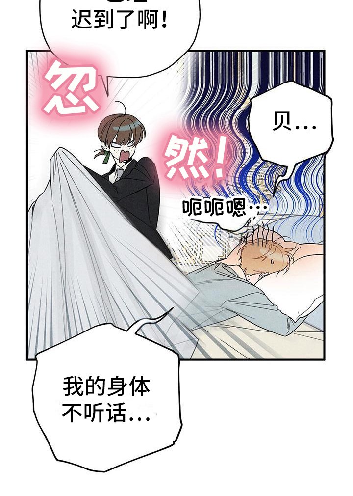 第10章：发飙
